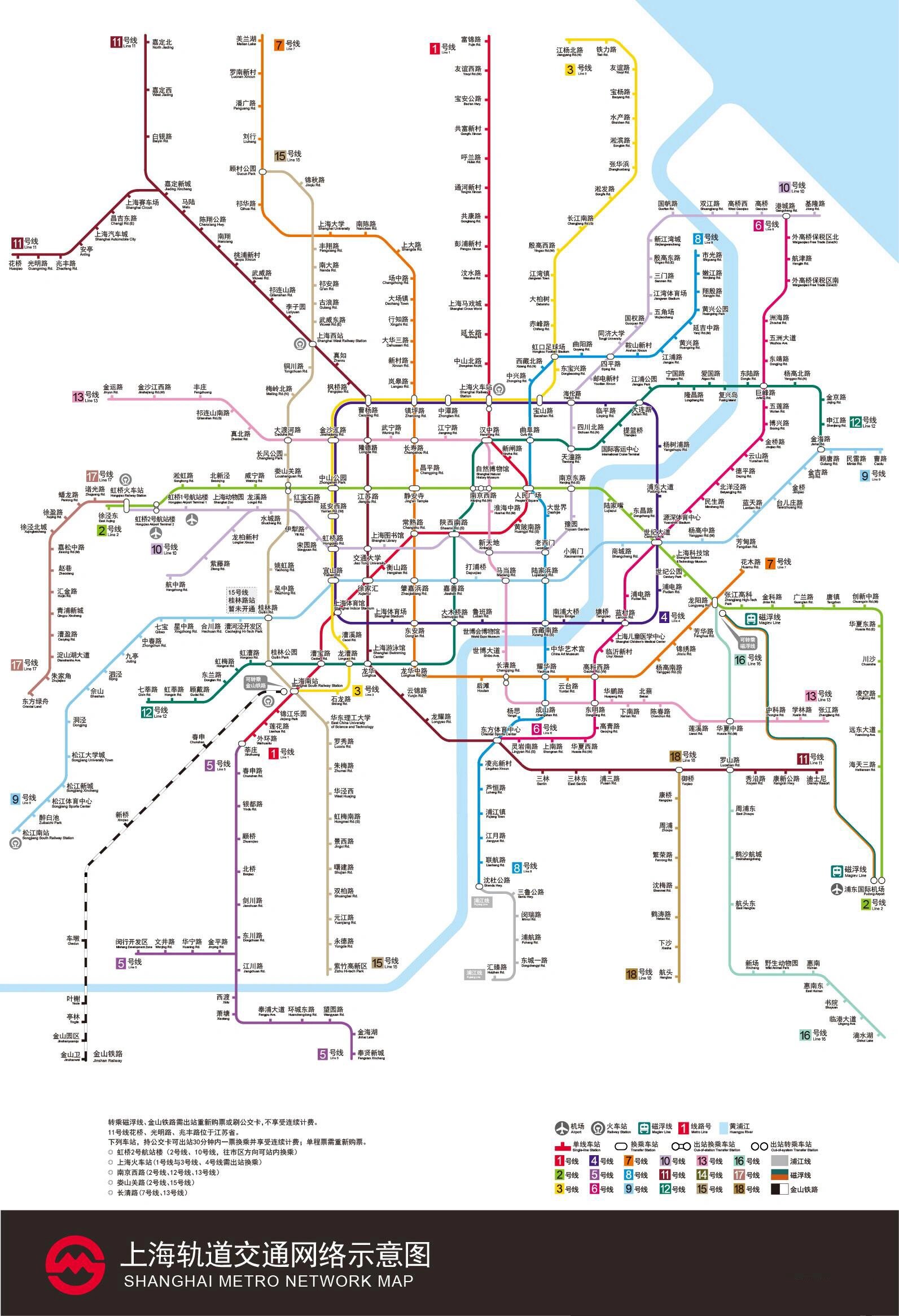 城市轨道交通线路图